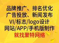 建网站设